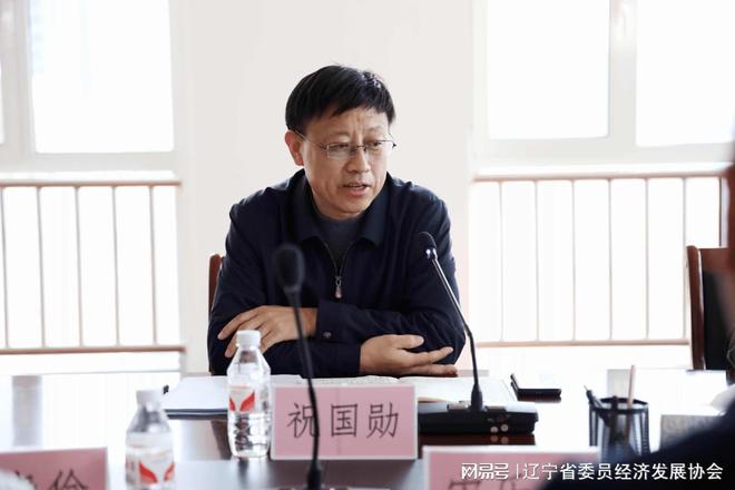 协会简IM电竞 IM电竞平台讯┃协会受邀参加辽宁省营商环境重点工作部署座谈会(图2)