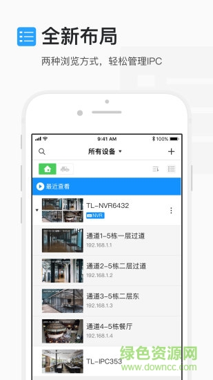 tplink摄像头远程app(TP-LIM电竞 IM电竞appINK安防)(图1)