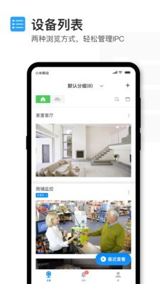 TP-LINK安防系统APP416121239最IM电竞 IM电竞app新版(图1)