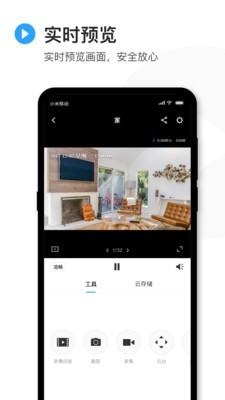 TP-LINK安防系统APP416121239最IM电竞 IM电竞app新版(图2)
