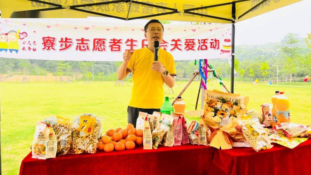 志相遇 感恩情 愿相伴｜寮步志愿者协会举办志愿者关爱活动IM电竞 IM电竞平台(图5)