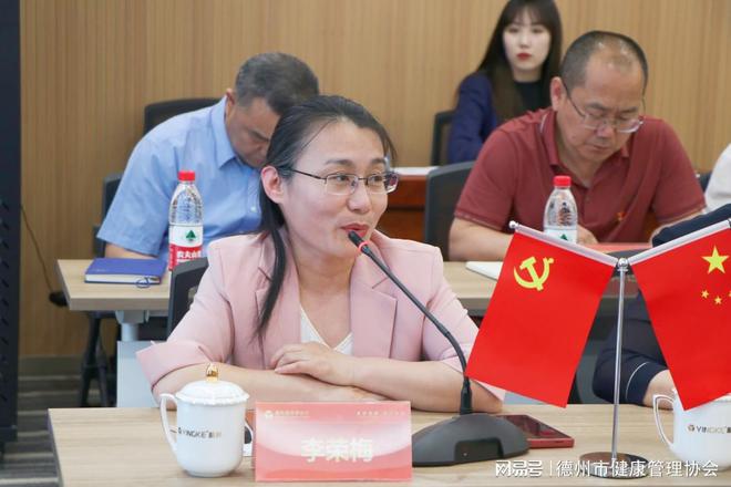 IM电竞 IM电竞平台德州市健康管理协会四组、六组举办建联学联建活动(图1)