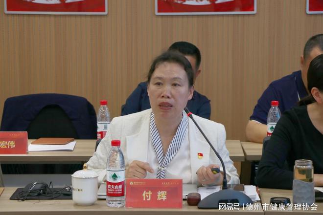 IM电竞 IM电竞平台德州市健康管理协会四组、六组举办建联学联建活动(图2)