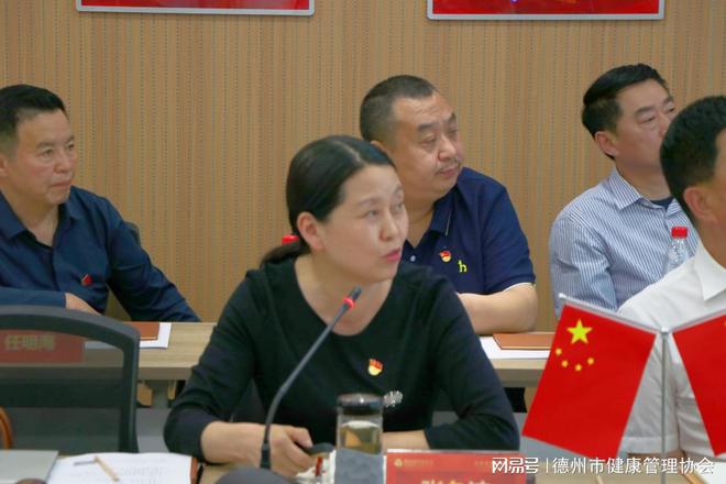 IM电竞 IM电竞平台德州市健康管理协会四组、六组举办建联学联建活动(图3)