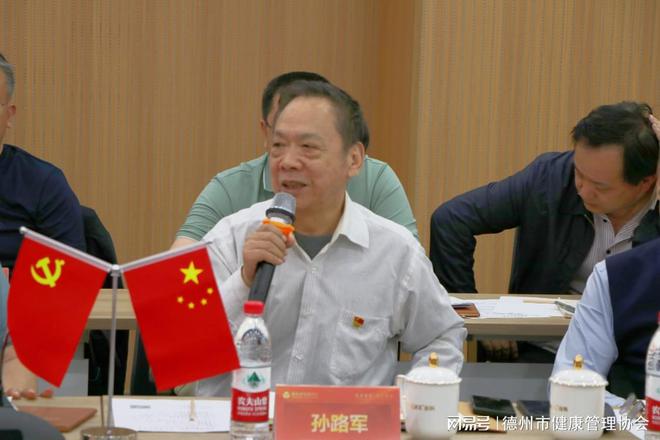IM电竞 IM电竞平台德州市健康管理协会四组、六组举办建联学联建活动(图4)