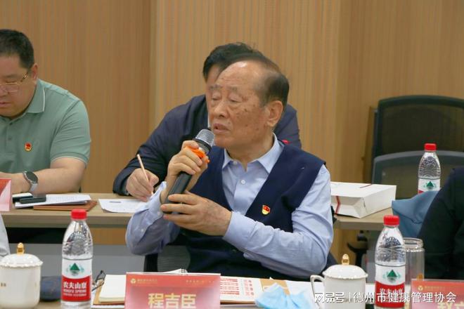 IM电竞 IM电竞平台德州市健康管理协会四组、六组举办建联学联建活动(图5)