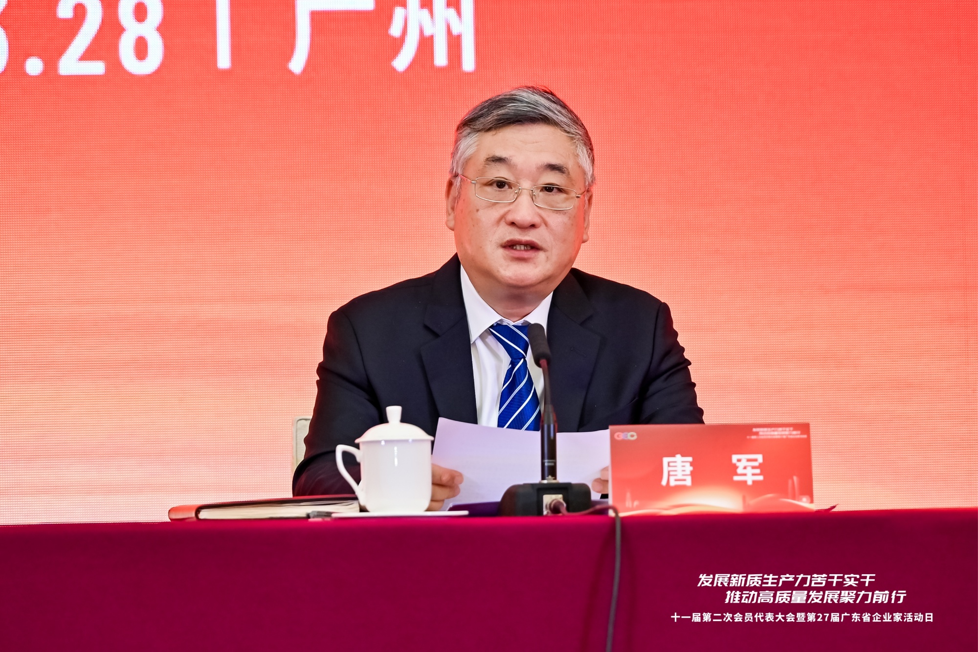 恒健控股公司委书记、董事长唐军当选广东省企业联合会、企业家协会新一任会IM电竞 IM电竞平台长(图1)
