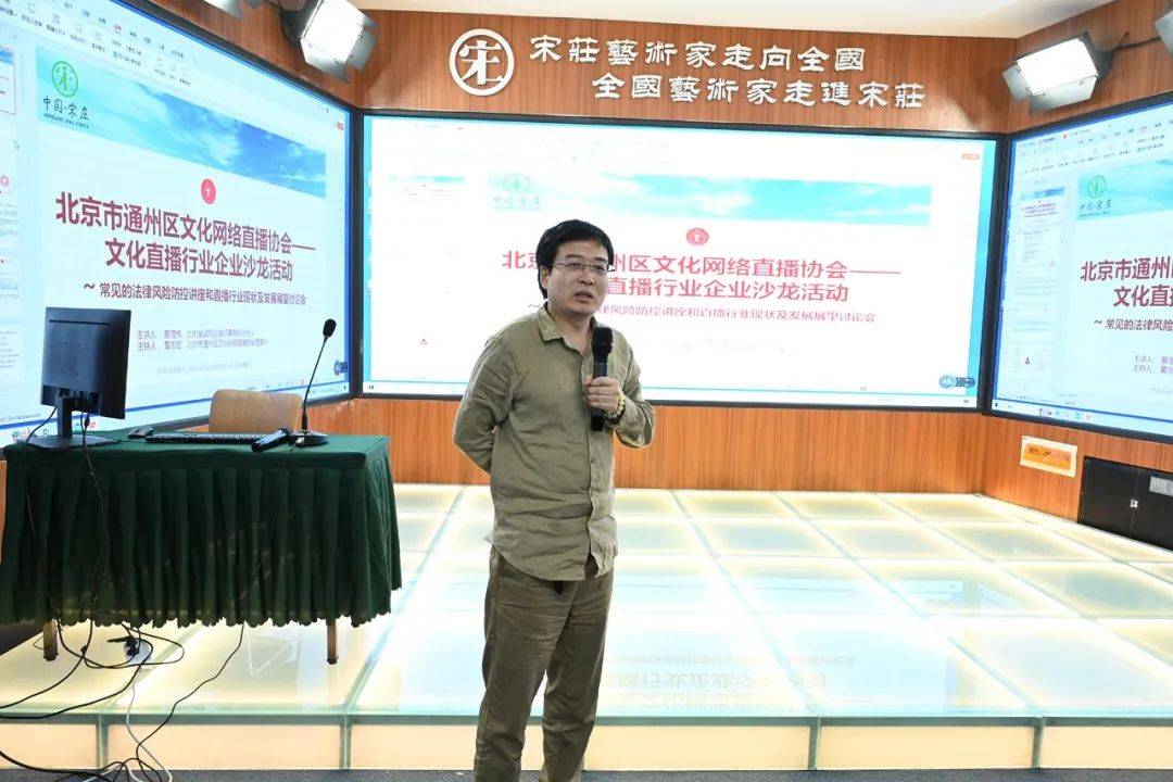 IM电竞 IM电竞平台聚焦法律风险、直播现状与展望！通州区文化网络直播协会开展首场艺术沙龙(图6)