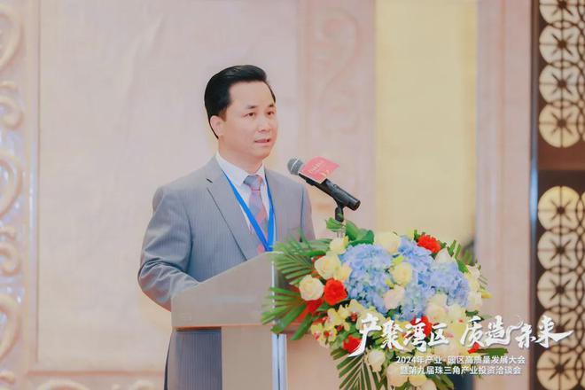 IM电竞 IM电竞app深圳市产业园区协会第二届二次会员大会顺利召开(图2)