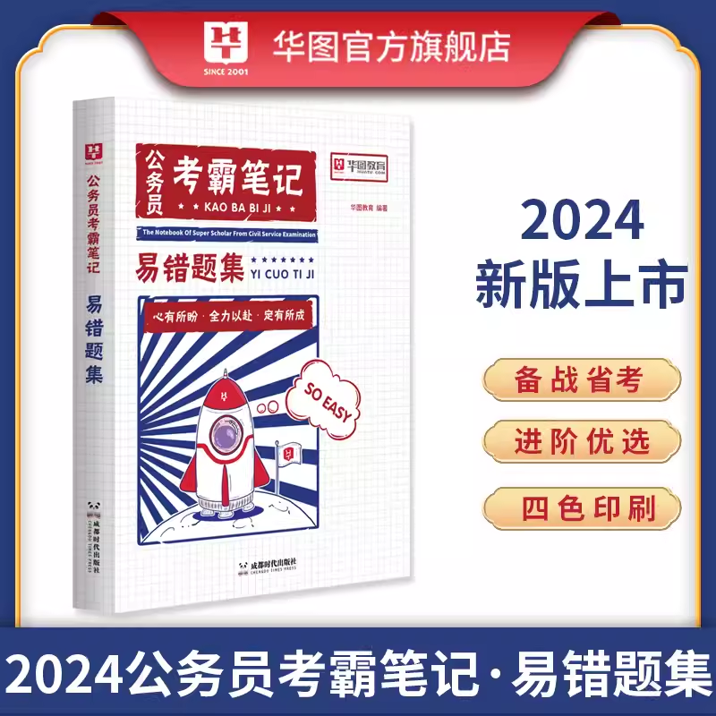 应往届生有岗!2024年国家公务员职位排名顺序_国家公报名人数查询IM电竞 IM电竞app(图4)