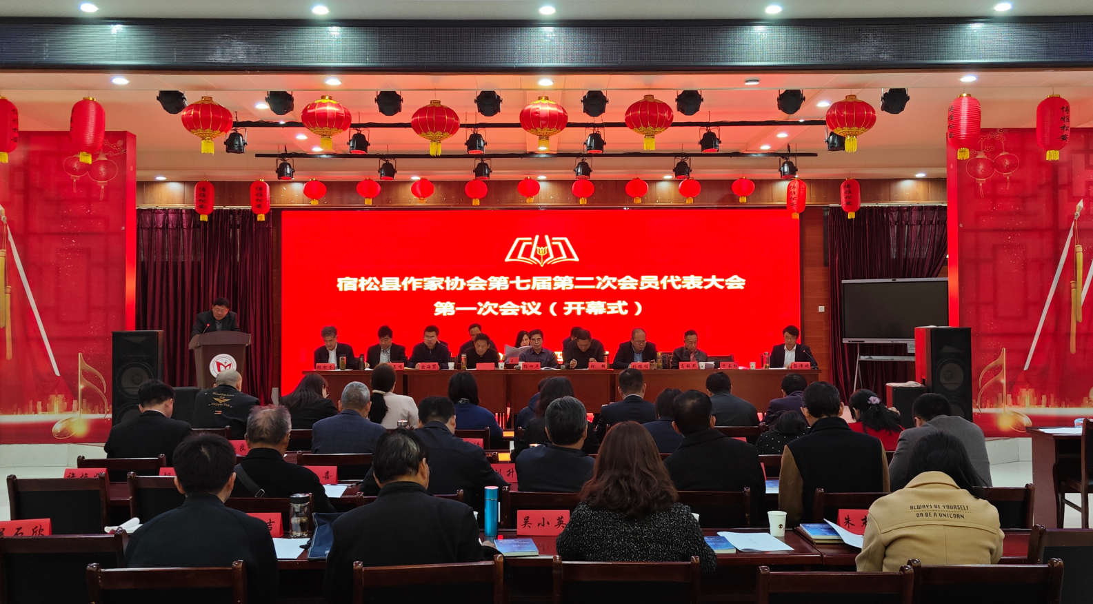 IM电竞 电子竞技平台县作家协会召开第七届第二次会员代表大会(图1)