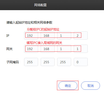 TP-LINK安防官方版IM电竞 IM电竞平台(图6)