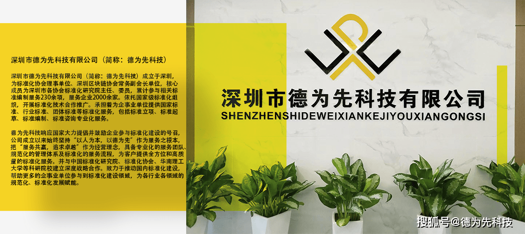 团体标准和行业标准的区别团体的定IM电竞 IM电竞平台义和适用范围(图2)