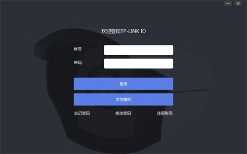 IM电竞 IM电竞appTP-LINK安防系统 v212109 官方版(图1)