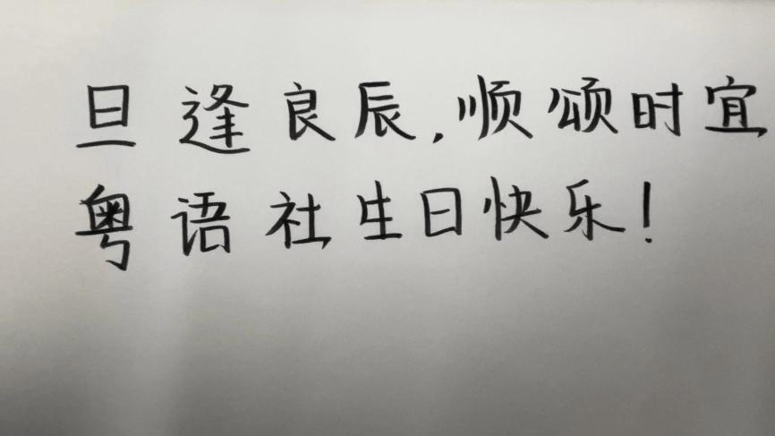 粤IM电竞 IM电竞平台语文化协会十周年(图1)