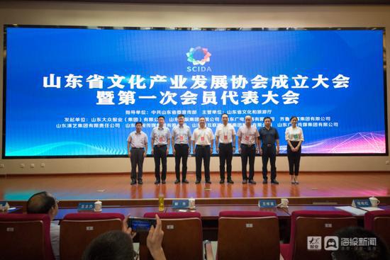 山东省文化产业发展协会成立 王修滋当选首任会长IM电竞 电子竞技平台(图3)