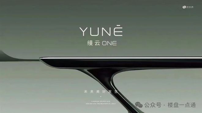 缦云ONE售楼处电话丨北京缦云ONE官方咨询预IM电竞 IM电竞app约热线丨楼盘百科详情(图3)
