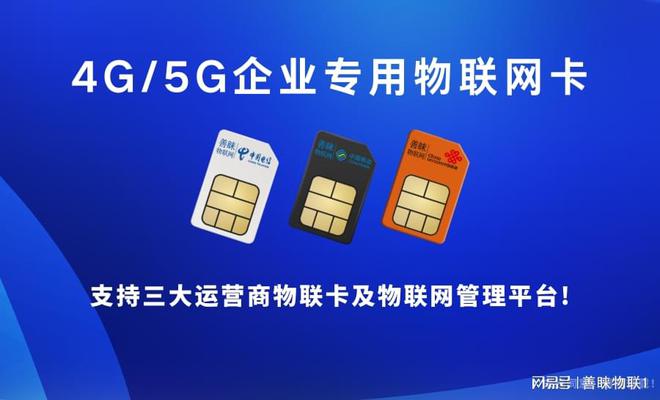 IM电竞 IM电竞app善睐物联：安防监控物联网卡-加强安全保障提升效率(图2)