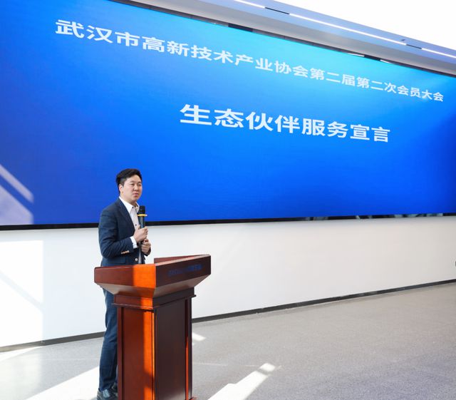 IM电竞 电子竞技平台200家协会会员企业齐聚光谷共续“协同共生”发展之路(图9)