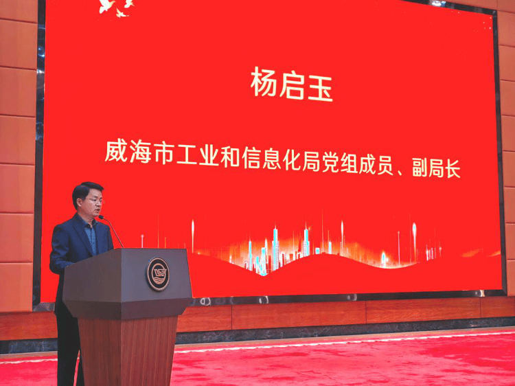 威海市召开市IM电竞 电子竞技平台工业设计协会会员大会(图3)