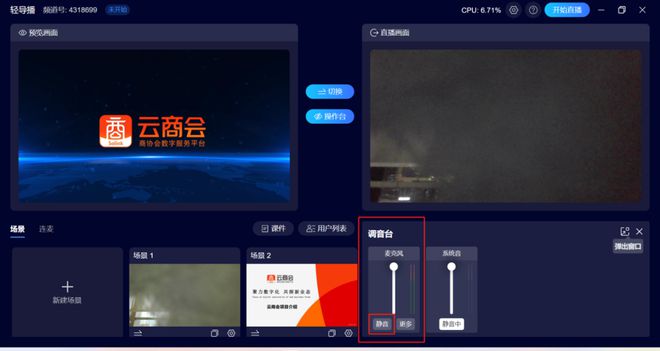 秘书处如何做好一场直播？实用技巧免费派送速学IM电竞 电子竞技平台！(图4)