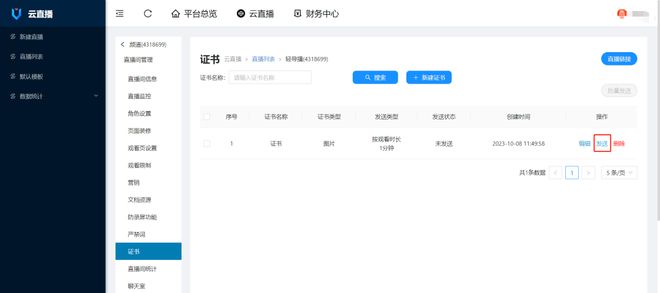 秘书处如何做好一场直播？实用技巧免费派送速学IM电竞 电子竞技平台！(图5)