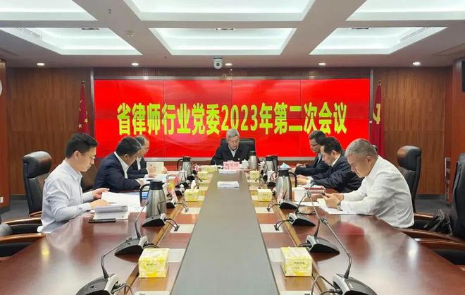 IM电竞 IM电竞app广东省律师协会2023年4月工作动态(图1)