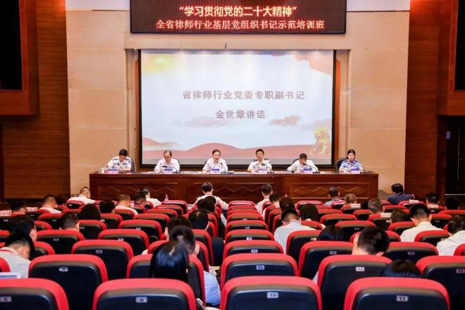 IM电竞 IM电竞app广东省律师协会2023年4月工作动态(图5)