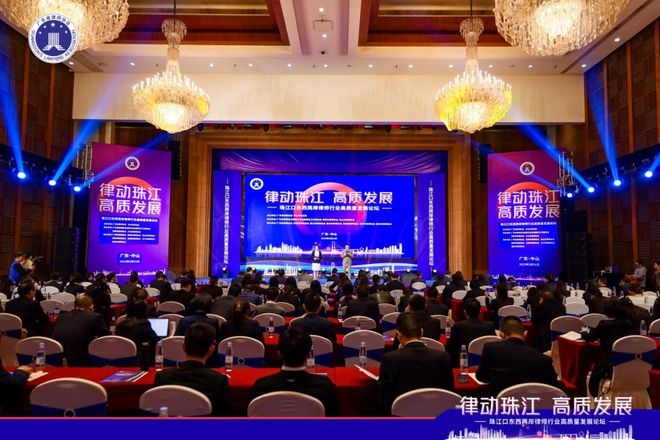 IM电竞 IM电竞app广东省律师协会2023年4月工作动态(图6)