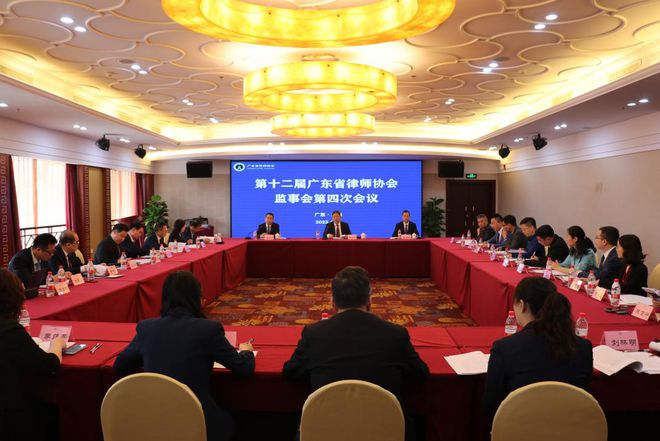 IM电竞 IM电竞app广东省律师协会2023年4月工作动态(图14)
