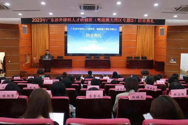 IM电竞 IM电竞app广东省律师协会2023年4月工作动态(图17)