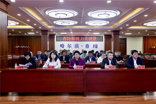 IM电竞 IM电竞平台香坊区委统战部携手黑龙江省企业协作协会 开展惠企政策大讲堂活动(图1)
