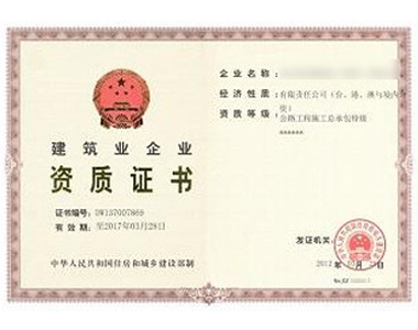 安IM电竞 IM电竞app防资质办理条件和注意事项(图1)