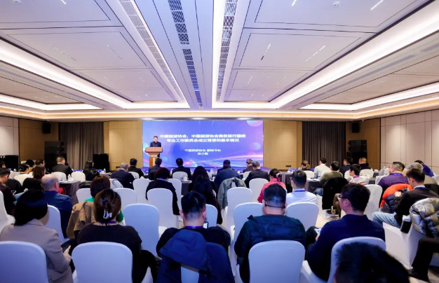 中国旅游协会商务旅行服务专业工作委员会在京成立IM电竞 IM电竞app(图1)