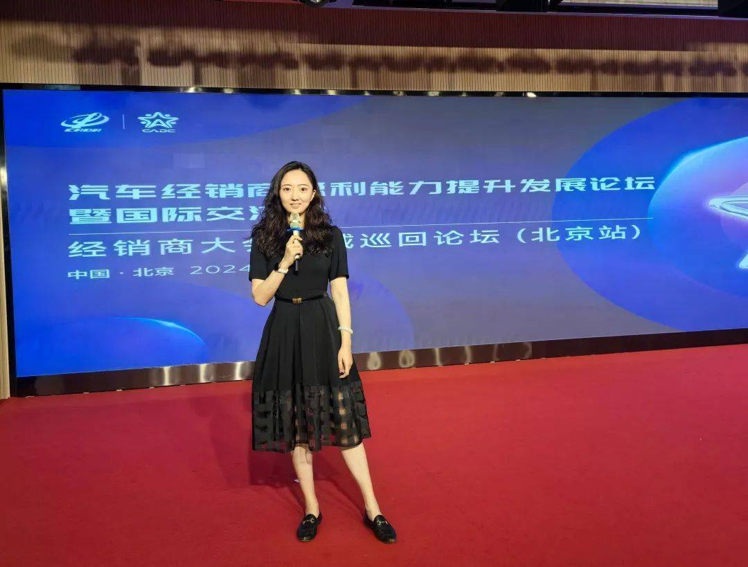 IM电竞 IM电竞平台协会资讯｜中国汽车经销商大会区域巡回论坛（北京站）圆满落幕(图2)