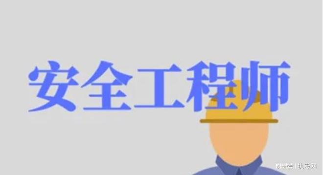 IM电竞 IM电竞app执考网：备考注安合理安全时间很重要！(图1)