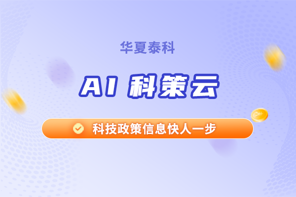 华夏泰科：查IM电竞 电子竞技平台询政策法规的途径(图1)