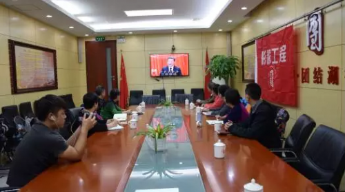 中国社会工作联合会委组织员工收看十九大直播IM电竞 电子竞技平台(图2)